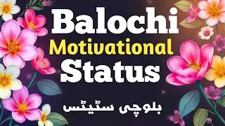 Life is a Precious Gift | Balochi Motivational Quotes