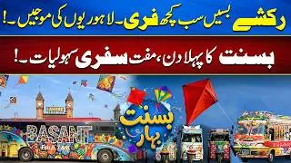 Basant Bahar - Free Transport on Basant  | Rickshaws & Buses Offer Free Rides in Lahore | City42