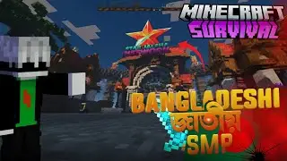 best MINECRAFT  BANGLADESH SMP LIVE STRIME / PRO RABBI VHAI / #smpserver #banglasmp