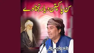 Sun Pakpattan Diya Ranjheya Ve