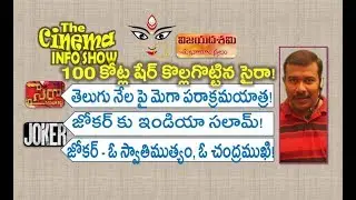 SyeRaa 6 Days  Collections Report | Chiranjeevi | Joker India Box Office | TCIS | Mr. B