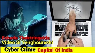 Cyber Fraud In Manipuri || Cyber Crime Capital Of India || Fraud Toubashing Dage Eshabu Ngakthokshi