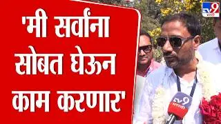 Parbhani | Syed Iqbal | 'मी सर्वांना सोबत घेऊन काम करणार' : सय्यद इकबाल