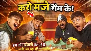 Business Game Khelte-Khelte Dimag Hil Gaya 🤯😂 #dailyvlog #vlogs ,