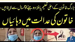 Emotional Story! Old Mother still waiting for them ... ! MQM Workers ? Shahid H. Exclsuive | 2023
