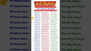 Spoken Hindi in Telugu | learn Hindi through Telugu | Spoken Hindi Online classes 40