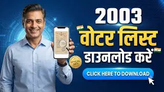 2003 Ka Voter List Kaise Download Kare | Voter List 2003 | 2003 Ka Voter List Kaise Nikale
