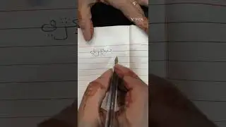 How to write 