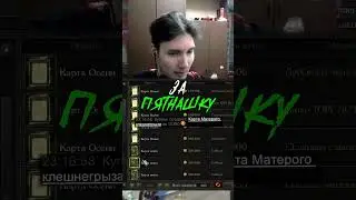 💰Royal Quest💰 - КАРТА за 15к🔥 #royalquest