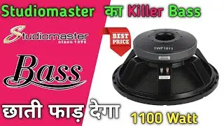 Studio Master TWF 1811 Bass Speaker Price | Studiomaster 1100 watt bass price