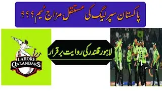 PSL Update 2024 | PSL Lahore Qalandars |PSL Today Match Highlights | MQAbbasi