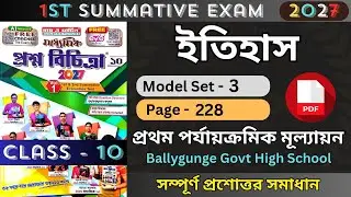 Class 10 Ray & Martin Question Bank 2027 History | Model 3 | Class 10 History Ray O Martin 2027