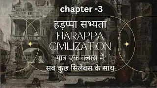 nios history chapter 3 harappa civilization (marathon  class