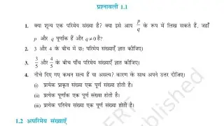 Class 9th chapter 1 Number system Exercise 1.1 Ncert | up board #maths #mathclass9th #ncert 