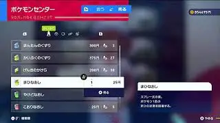 【別宇宙最速配信！】ポケットモンスターZAを初見プレイ！ぱｒｔ∞・想