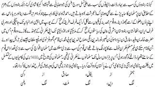 Ghazi Novel By Abu Shuja Abu Waqar Episode 1