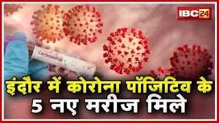 Coronavirus Update : Indore में Corona Positive के 5 नए Patient मिले | देखिए