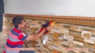 How to install 3d flex wallpaper | boarder design | full video