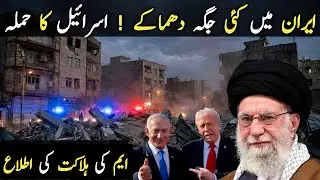 Residential Buildings Collapse in Iran Before US&ndash;Israeli Strike | Shocking Footage |Iran America War