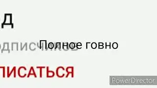 Хейт бирда.