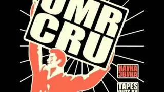 UMR CRU - Кувырком
