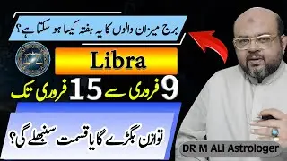 Libra Weekly Horoscope | برج عقرب والوں کا یہ ہفتہ کیساہوسکتا ہے؟  | Feb 09 to Feb 15 | Dr M Ali