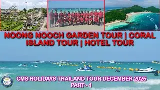 NOONG NOOCH GARDEN & CORAL ISLAND TOUR : CMS Holidays Thailand Tour - Part -1