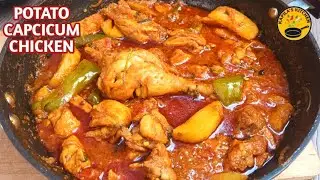 Chicken Curry || Unique Potato Capsicum Chicken Curry Recipe