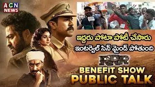 RRR Public Talk in Badvel, Proddatur | NTR, Ram Charan, Rajamouli | RRR Public Review | ACN News