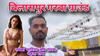 Science college ground Garba night Bilaspur Chhattisgarh Tammna bhatia is coming #Navratri Durga pan