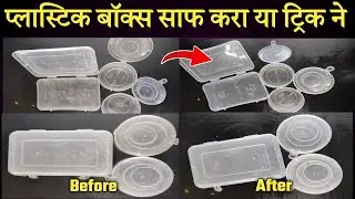 How to Clean Oily, Sticky Plastic Containers | How to Clean Plastic Jewellery Box |