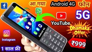Best Android 4G keypad phone 2025⚡Snexian guru 4G unboxsing⚡1 साल फ्री⚡Jio phone f320b unboxsing 