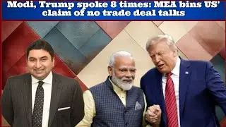 #DrQamarCheema Modi, Trump spoke 8 times: MEA bins US’ claim of no trade deal talks #India 