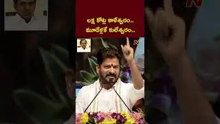 CM Revanth Reddy Shocking  Comments On Kaleshwaram Project | KCR | Nagar Kurnool | NTV Telugu