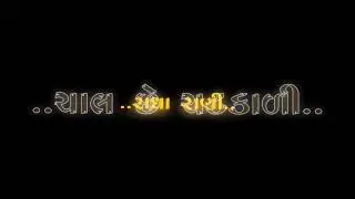 રાધા રાણી || Radha Rani 💗 || Vishaldan Gadhavi || Gujarati Black Screen Status🖤Menarani status song 