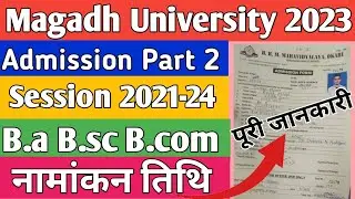 Magadh University Part-2 Admission 2021-24 | Magadh University Admission 2023