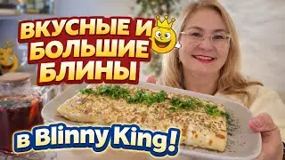 Блины на Масленицу в Blinny King! Огромные порции и МНОГО начинки 😍В видео ЗАДАНИЕ для зрителей!