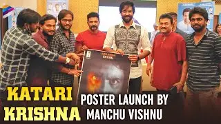 Manchu Vishnu Launches Katari Krishna Movie Poster | Kriishna | Chanakya | Rekha Nirosha | TNR
