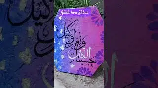 Quran Talawat #surah #ayat #allah #bayan #dua #love #ytshorts #quran #islamic #all #islam #yt #sab
