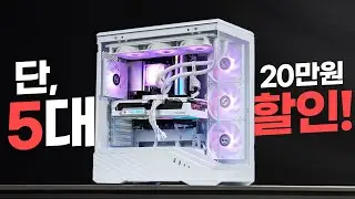 AMD에서 도와줘서 딱 5대! 여러분들을 위해 준비했습니다. 이런시기에 특가PC라니 대박!