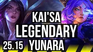 KAI'SA & Pyke vs YUNARA & Sylas (ADC) | 16/1/11, Legendary, 48k DMG | KR Master | 25.15