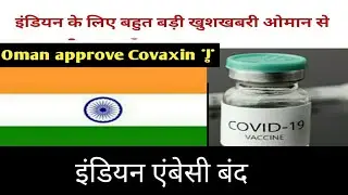 OMAN। OMAN NEWS TODAY। Indian Embassy Muscat। MUSCAT NEWS TODAY। technical mulayam