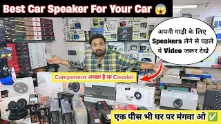 Best Car Speakers Review✅Cheaper Component Speakers✅Best car speakers🔊Component Or coaxial Speaker✅