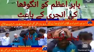 babar azam injury update test match