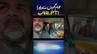 PTI Leaders big U-Turn - Imran Khan Final Call Failed | Breaking News