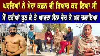 ਨਵੇਂ ਮੁੰਡਿਆਂ ਨੇ Bai Bai ਕਰਨਾ ਕਿ ਭਿੰਦਾ ਪਤਾ ਨਹੀਂ ਕਿੱਡਾ ਕੁ ਬਦਮਾਸ਼ ਆ ll Bittu Chak Wala ll Daily Awaz