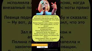 🌬 Полина Гагарина: ветер унёс ноты &mdash; а она спела а капелла