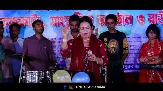 Oh Allah Ami Ek Papisto Vanda | Susmita  | Hit Alam | 2025