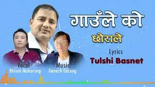 BHISAN MUKARUNG || TULSI BASNET || Song Gauleko Chhorale 2080 / 2023