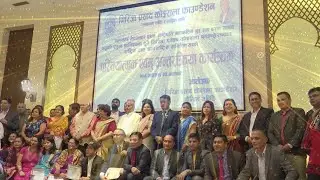 1st Global Conference of Girija Prasad Koirala Foundation, Kathmandu, Nepal Part:-1
